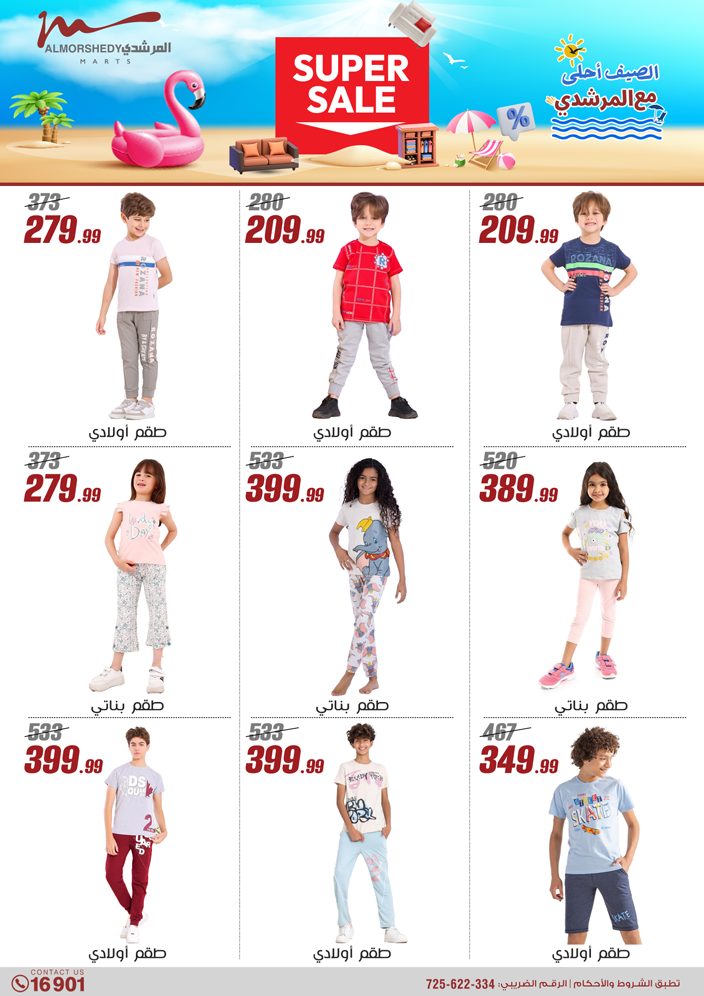 almorshedy offers from 21apr to 17apr 2025 عروض المرشدى من 21 إبريل حتى 17 إبريل 2025 صفحة رقم 95